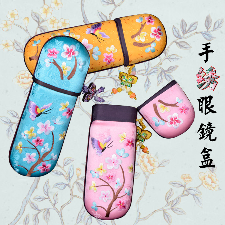 南沙群岛收纳装饰盒精品出国送礼刺绣中国古风摄影 手绣眼镜盒