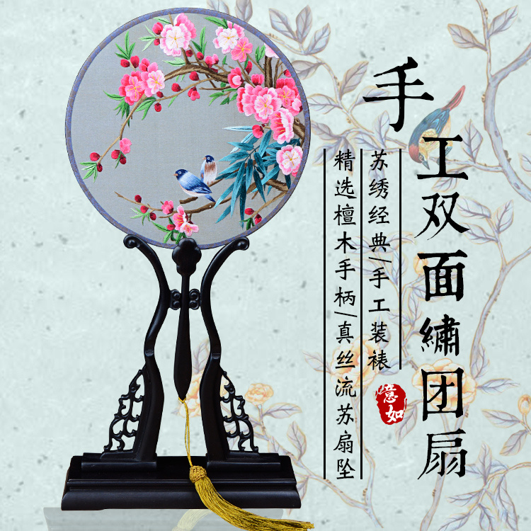 南沙群岛戏装苏绣圆扇子双面真丝手工绣团扇汉服礼品紫光檀木柄宫扇