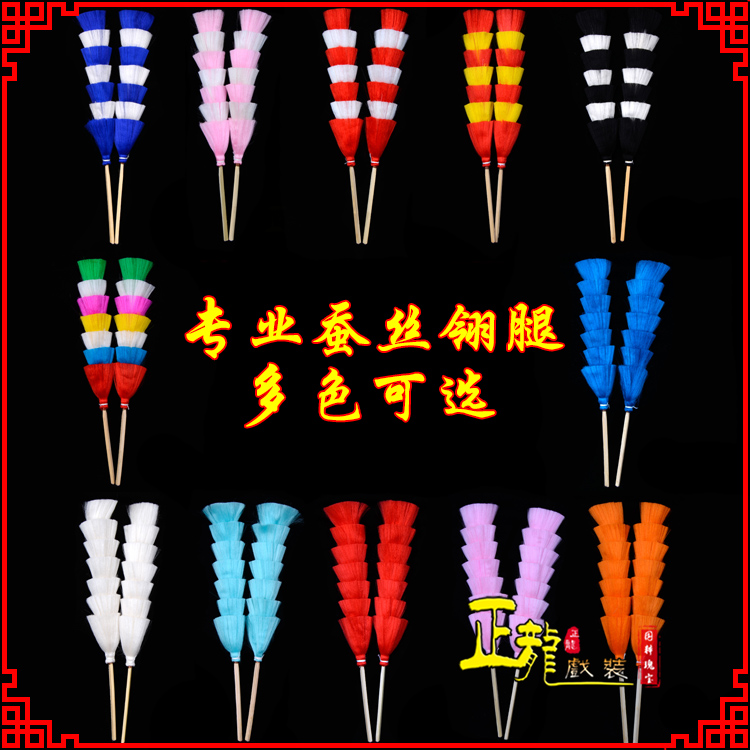 南沙群岛武生紫金冠武旦穆桂英翎座俏花旦 蚕丝翎腿