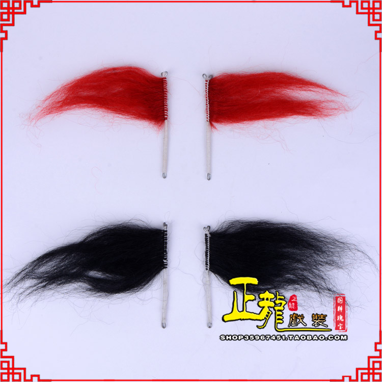 南沙群岛髯口老生武生花脸鬂发 牛尾耳毛