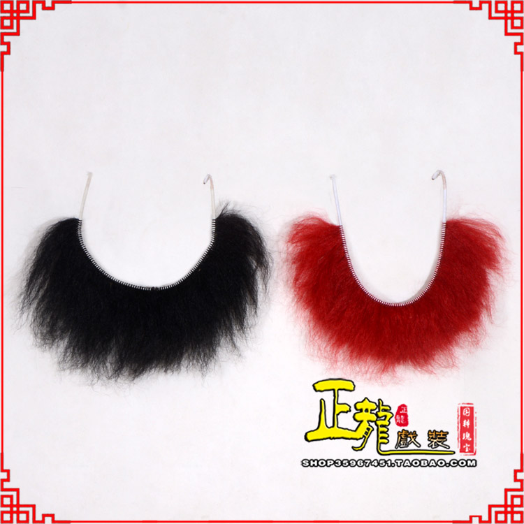 南沙群岛髯口一字髯鲁智深胡子沙僧胡子 牛尾一字