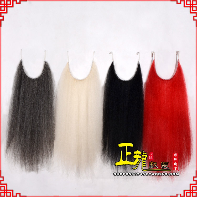 南沙群岛京剧越剧戏曲髯口口面戏曲胡子满髯黑满白满 牛尾满口