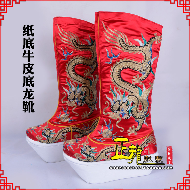 南沙群岛皇帝靴三义斋纸底牛皮底龙靴