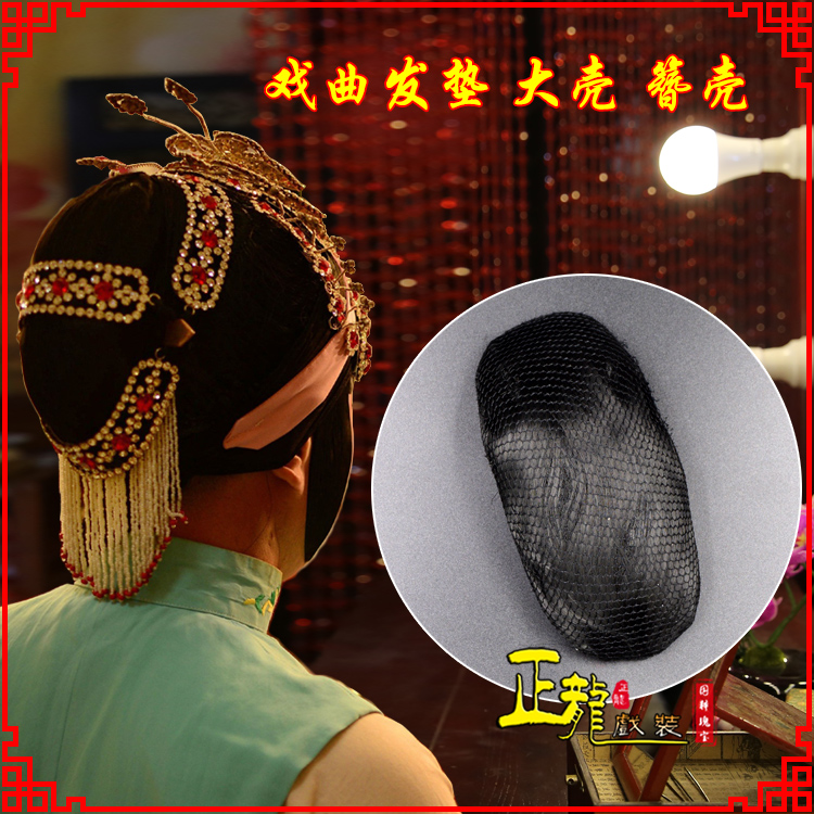 南沙群岛花旦包头道具空心大壳发垫乌龟壳后兜攥包 簪壳