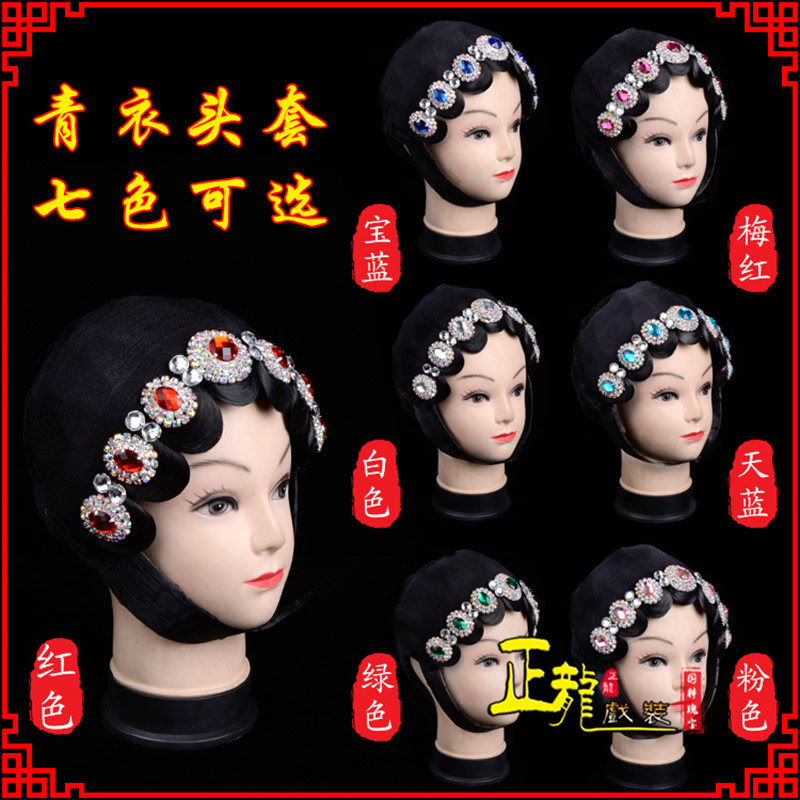 南沙群岛戏剧舞蹈头饰包头花旦小姐头套整体 青衣头套