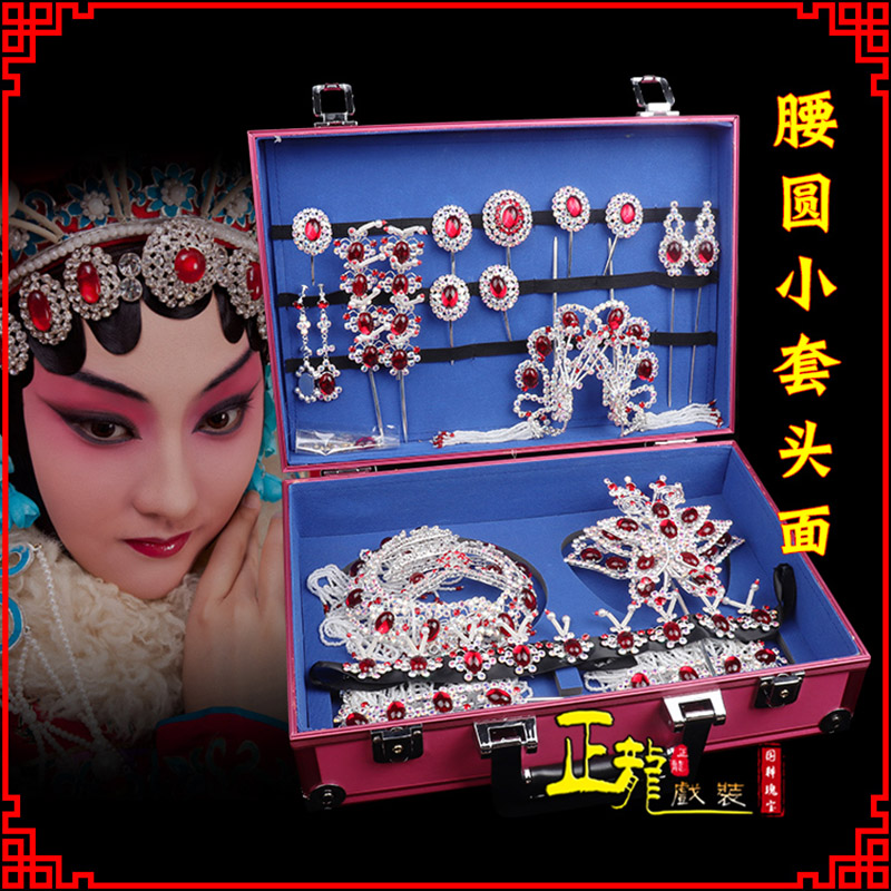 南沙群岛京戏剧头饰花旦包头青衣小姐头饰腰圆小套头面