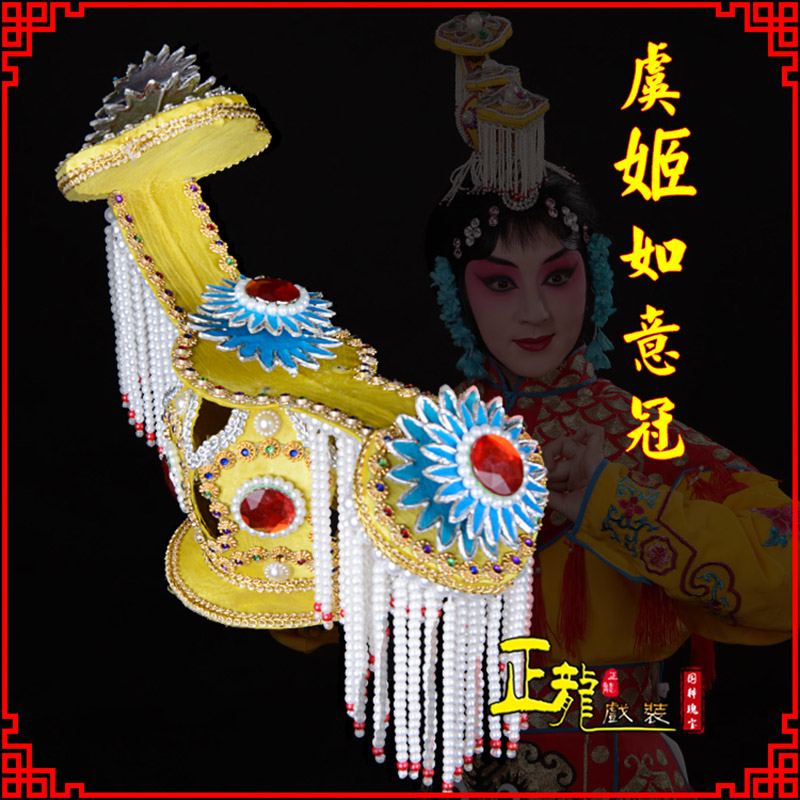 南沙群岛盔帽霸王别姬虞姬冠武则天后妃头饰 中档如意冠