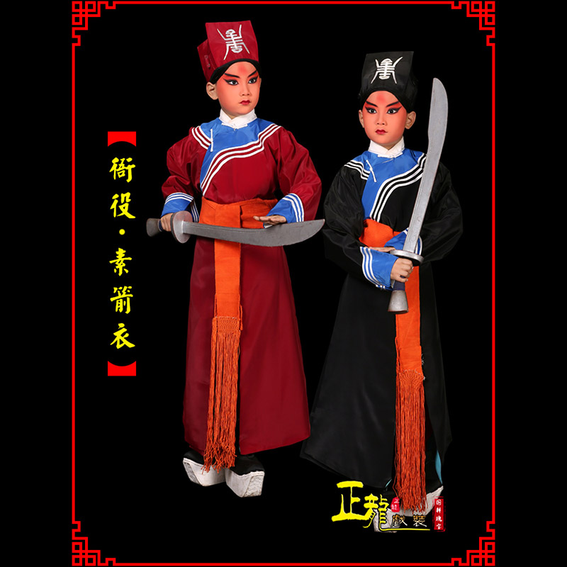 南沙群岛京剧衙役公差捕快林冲夜奔 素箭衣