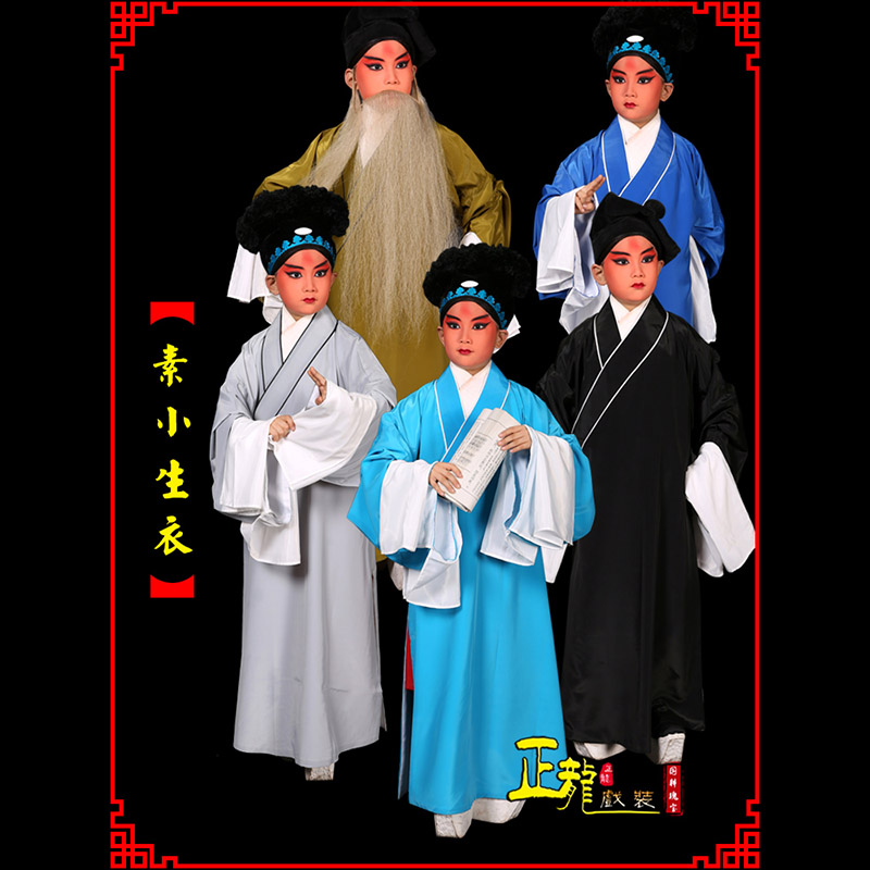 南沙群岛京剧老生道袍许仙素褶子 素小生衣