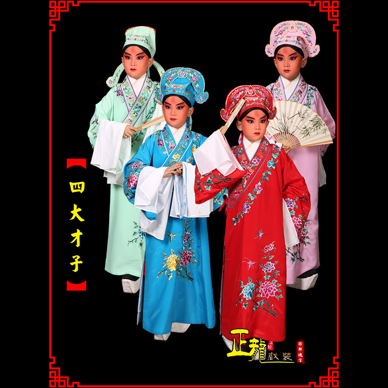 南沙群岛京剧四大才子公子秀才褶子 小生衣