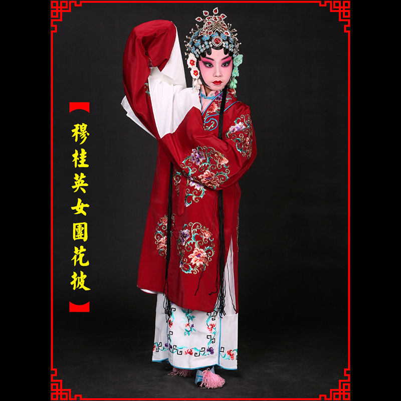 南沙群岛京剧青衣穆桂英捧印老旦服女团花披