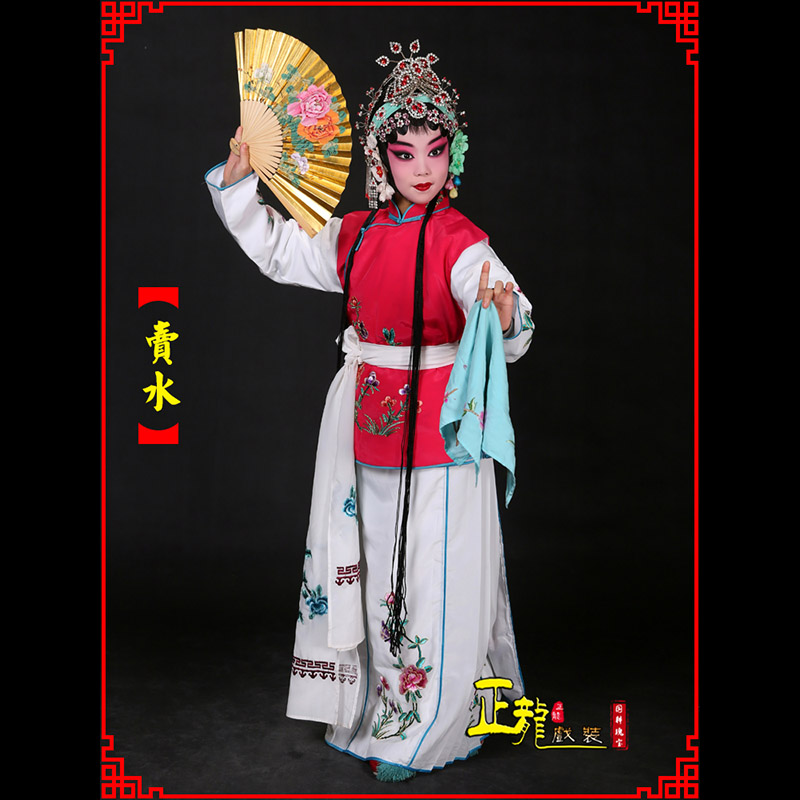 南沙群岛京剧花旦小衣包丫鬟坎肩小旦卖水